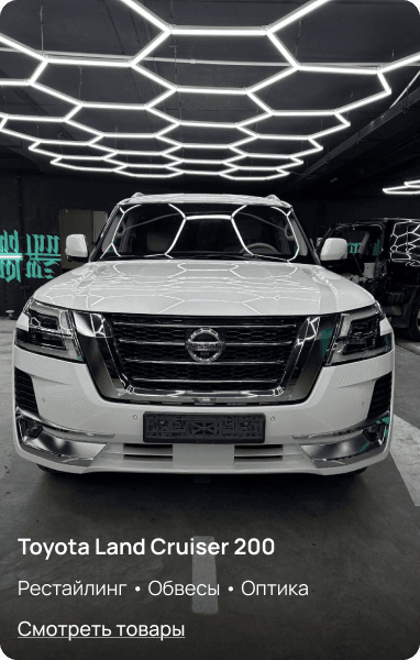 Фары LED Prado 150 2017+